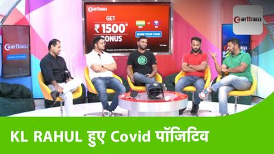 Big blow to Team India, KL Rahul tests positive for Covid-19 before West Indies series SportsTak
