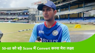 Exclusive:- Will try to convert these 40-50 runs into big knocks- Shubham Gill SportsTak
