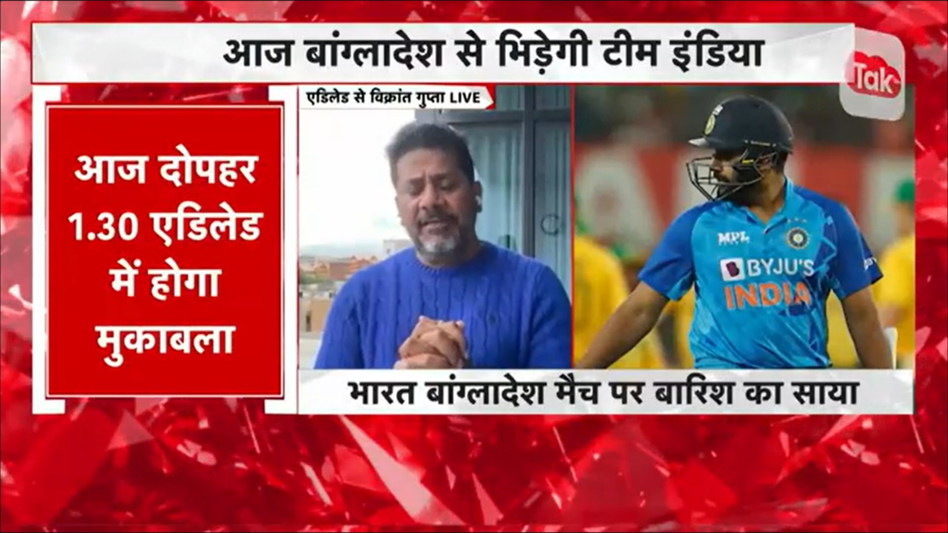 AAJ TAK SHOW: Is Team India ready to change the playing XI against BAN? SportsTak