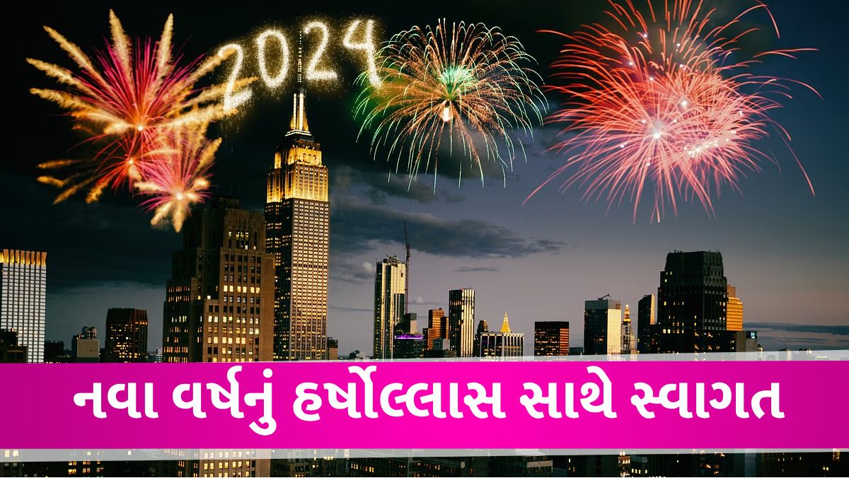 New year celebration