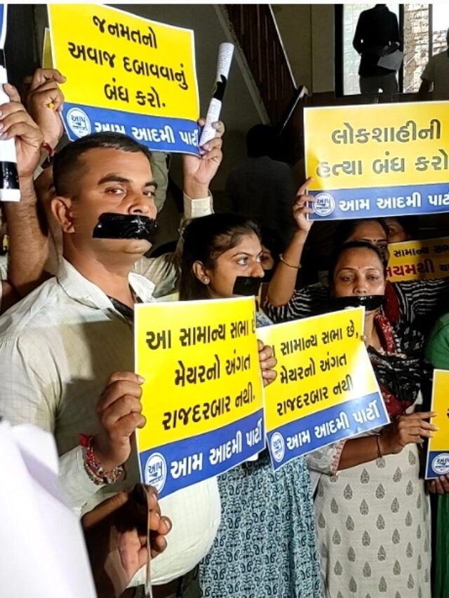 સુરતમાં AAPના કોર્પોરેટરોનો મોઢા પર કાળી ટેપ બાંધી વિરોધ