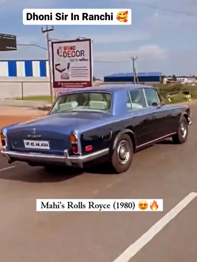 રાંચીના રસ્તાઓ પર ધોની 1980ની વેન્ટેજ કાર લઈને નીકળી પડ્યો, જુઓ VIDEO