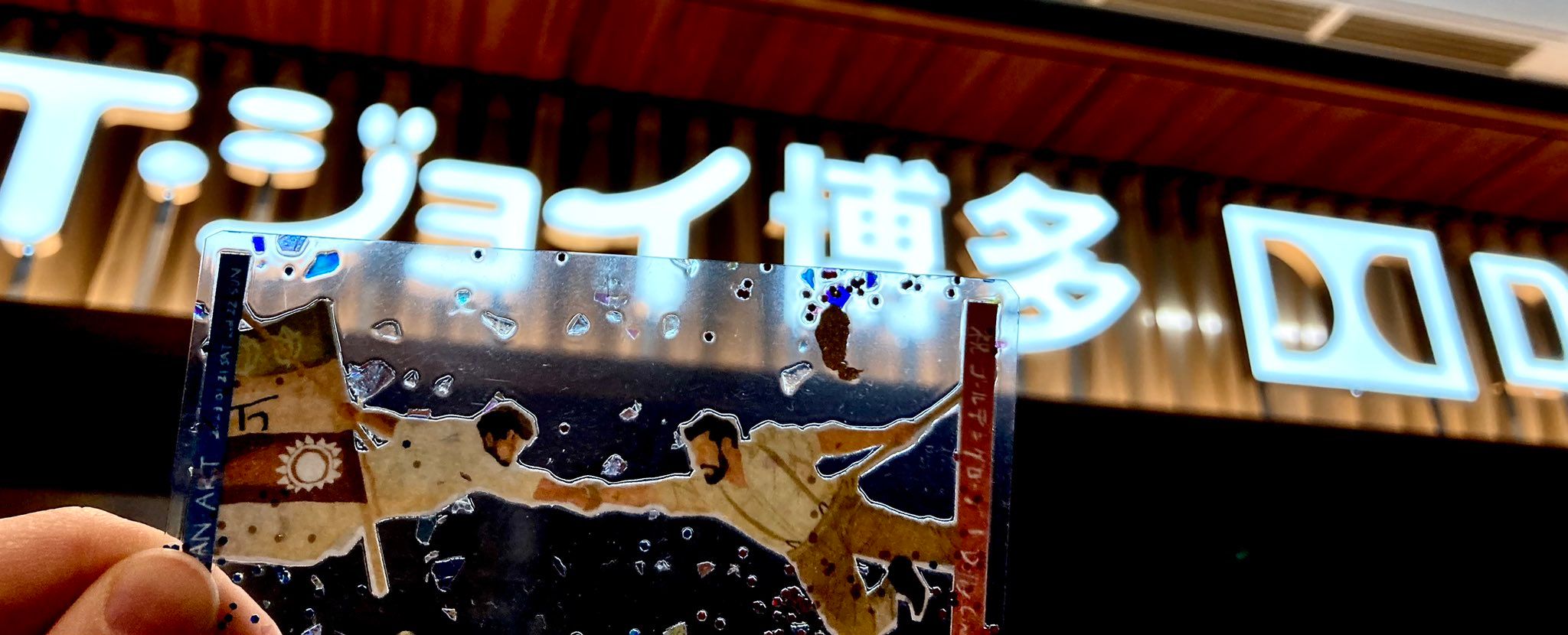 RRR Japan screening