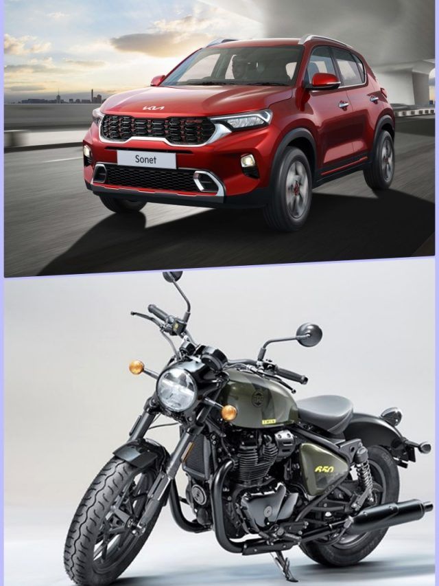 जोरदार होगी जनवरी! मोमेंटम बदलने आ रही हैं ये धांसू कार और बाइक्स