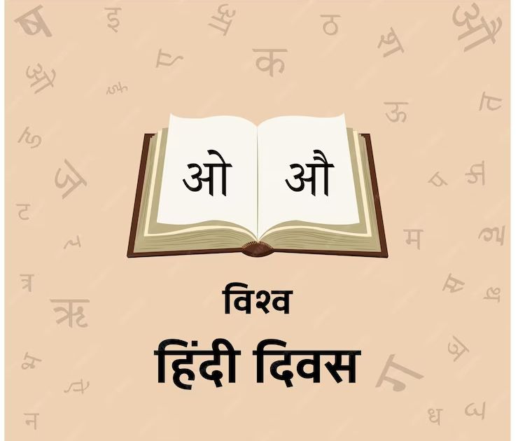 hindi2 1