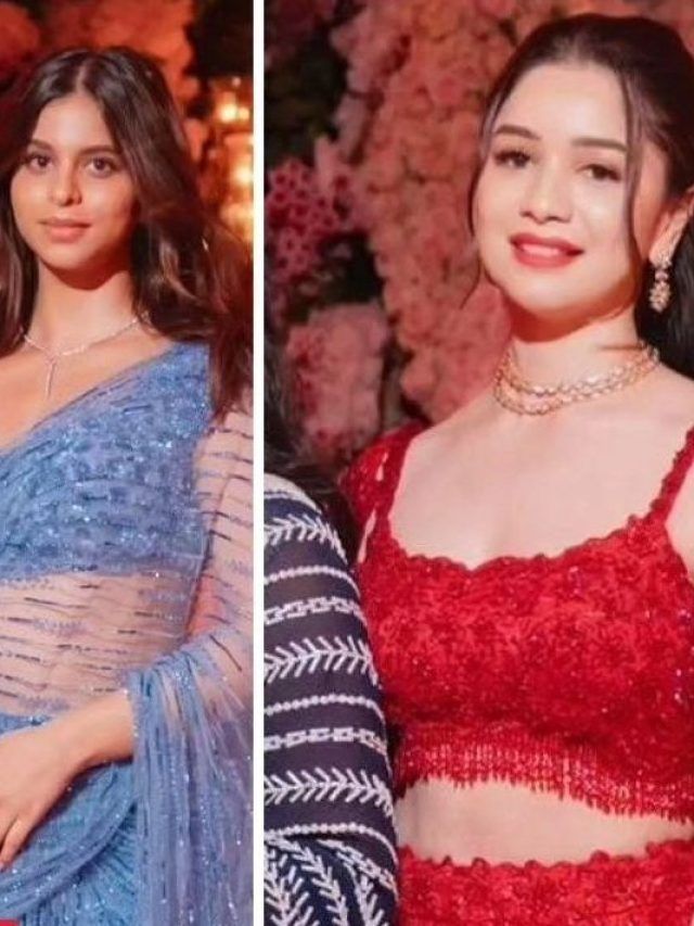 ब्लू साड़ी में शाहरुख की लाडली, लाल लंहगे में सचिन की बिटिया, देखें अंबानी की पार्टी की Photos