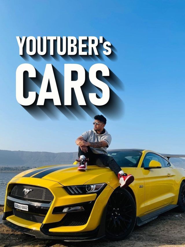 पोर्शे से फोर्ड मस्टैंग तक! इन कारों से चलते हैं देशी Youtubers, कीमत उड़ा देगी होश