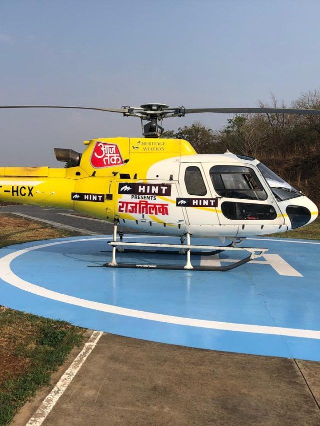 अंजना ओम कश्यप के साथ हेलिकॉप्टर में आप भी कर सकते हैं चुनावी यात्रा, जानें कैसे