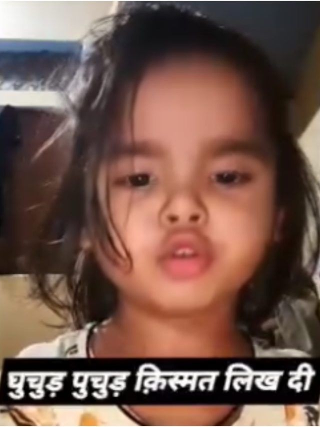 'श्रीमान भगवान जी, मेरी किस्मत घुचुड़-पुचुड़ लिख दी...' हंसा देगा बच्ची का खत, VIDEO