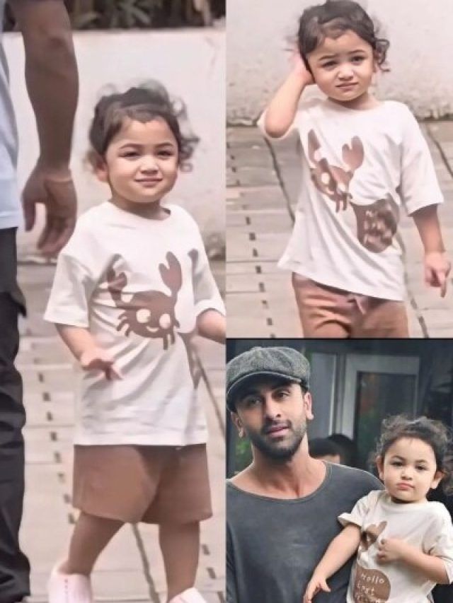 बेहद सस्ता सेट पहन क्यूट लगीं आलिया-रणबीर की बेटी राहा, जानें कीमत