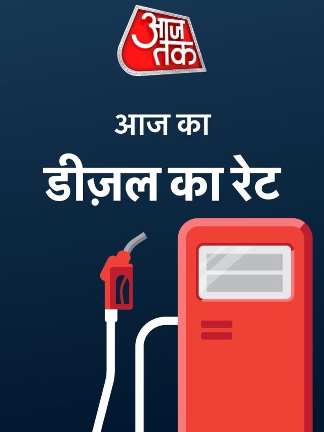 दिल्ली-NCR में कितना सस्ता हुआ डीजल? जानिए अपने शहर का रेट