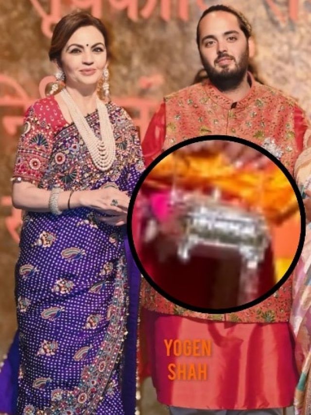 गणपति पूजा में अंबानी ने Return Gift में बांटी ये कीमती चीज, सेलेब्स के हाथों में दिखा