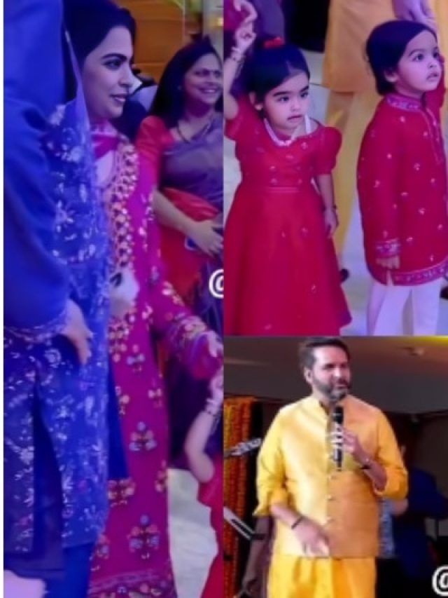 ईशा अंबानी ने जुड़वां बच्चों का हाथ थामे पार्टी में की एंट्री, ससुराल का VIDEO वायरल