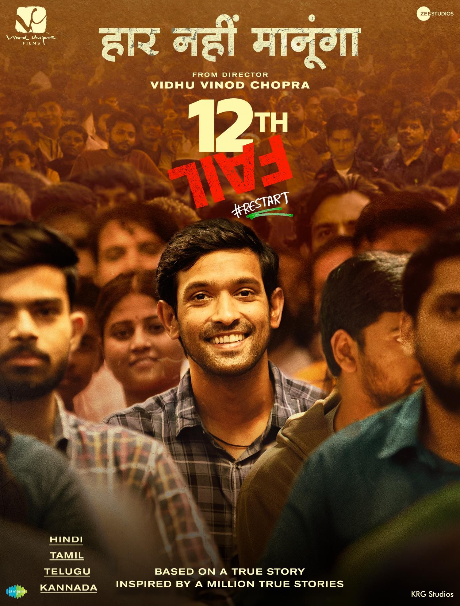 12th Fail poster