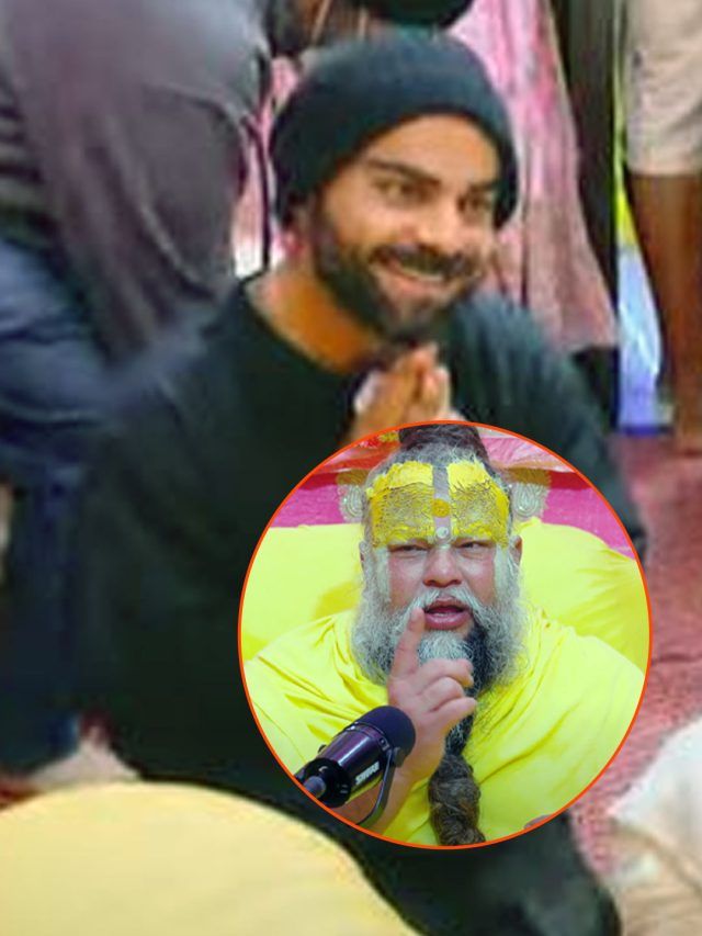 'मन तो प्रसन्न है ना...',कोहली से प्रेमानंद महाराज ने पूछा सवाल, जीत पर कही ये बड़ी बात