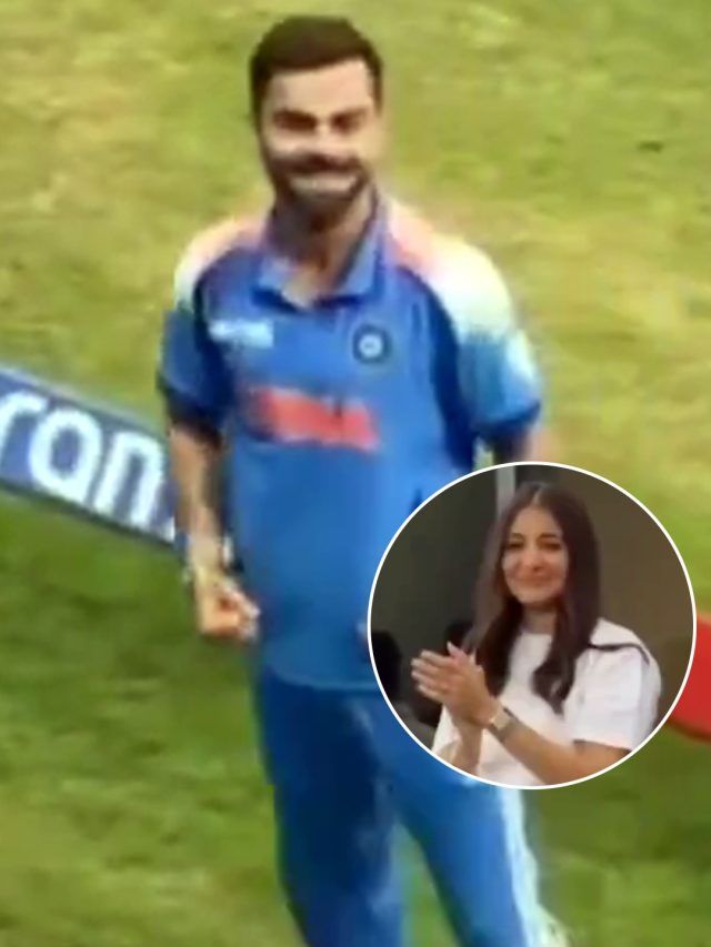 चैम्पियंस ट्रॉफी फाइनल में पहुंचते ही कोहली का जोश हाई, अनुष्का को देख ऐसे किया रिएक्ट