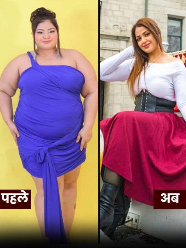 133 किलो की लड़की ने घटाया 78 किलो वजन, खुद बताई अपनी सीक्रेट डाइट