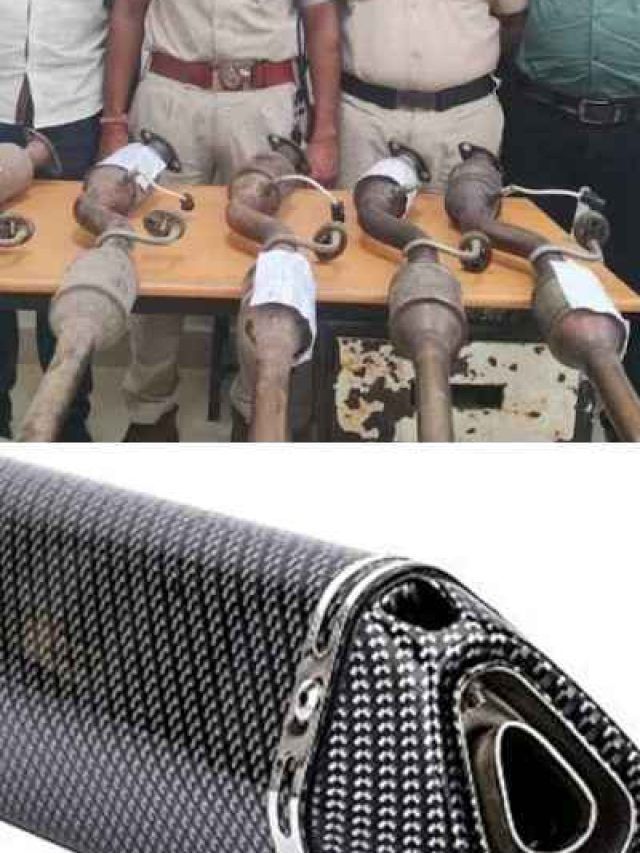 बाइक के साइलेंसर में ऐसा क्या है, जिसे ब्लैक में बेचकर खूब कमाते हैं चोर?