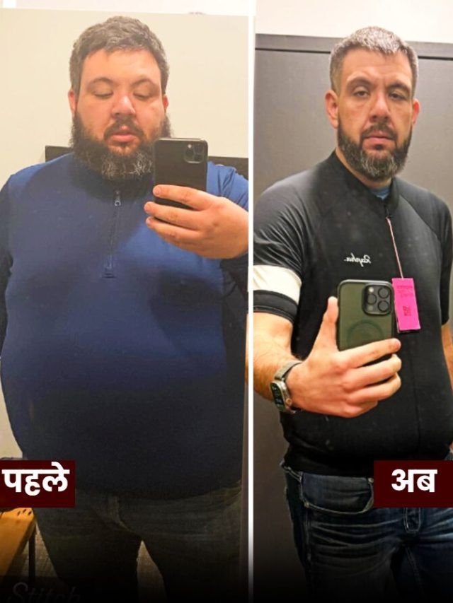 222 किलो के शख्स ने 3 चीजों से घटाया 124 Kg वजन, खुद बताया वेट लॉस सीक्रेट