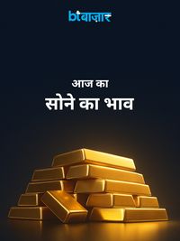 Gold Price Today 18th November 2025: आपके शहर में आज क्या है सोने का रेट? यहां देखें नई लिस्ट