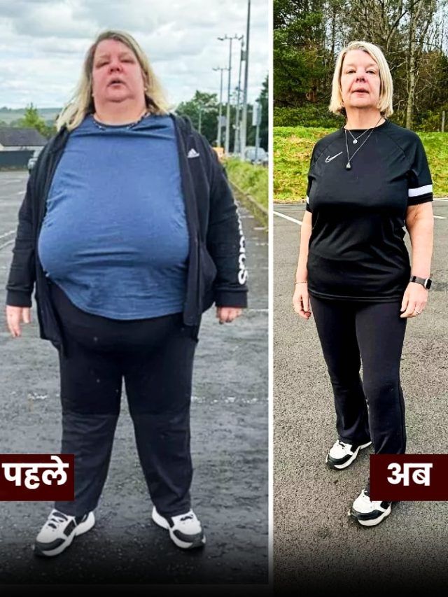 169 किलो की महिला ने कुछ ही महीनों में घटाया 94 Kg वजन, बस अपनाया था ये तरीका
