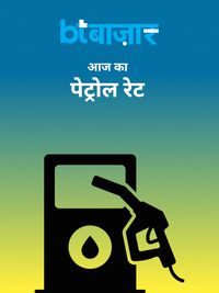 Petrol Price Today 18 November 2025: पेट्रोल के नए रेट हुए जारी, जानें अपने शहर का पेट्रोल रेट, petrol rate today, aaj ka petrol rate