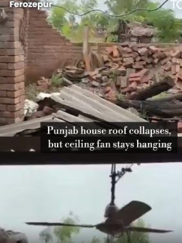 मकान की पूरी छत गिर गई... मगर पंखा लटका रह गया! वीडियो हो रहा वायरल