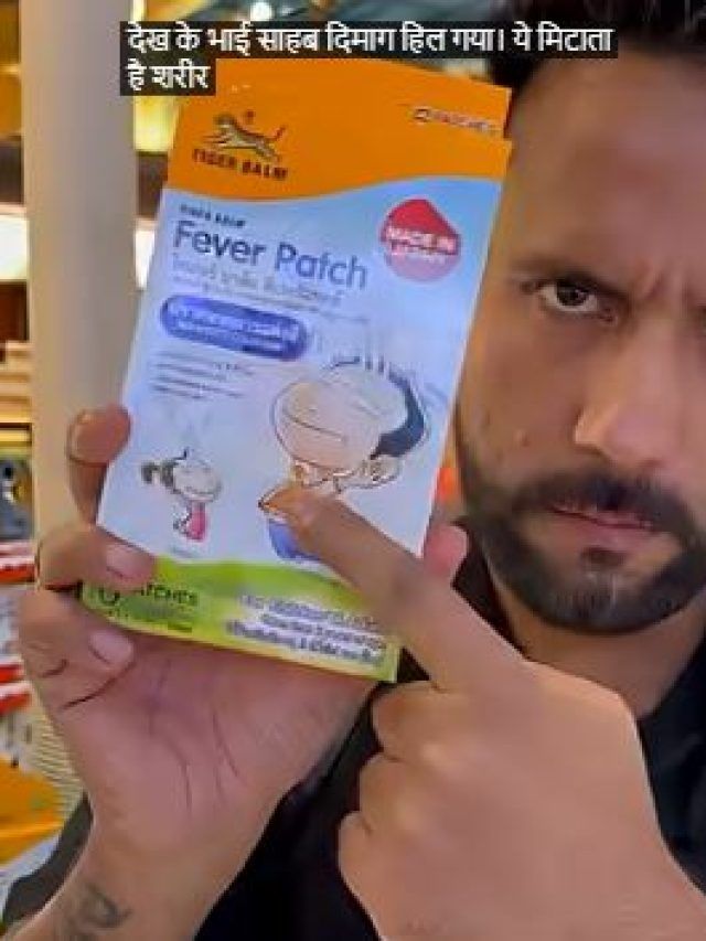 बुखार में सिर पर ये क्या चिपकाते हैं विदेशी? कुछ देर में ही टेंप्रेचर डाउन