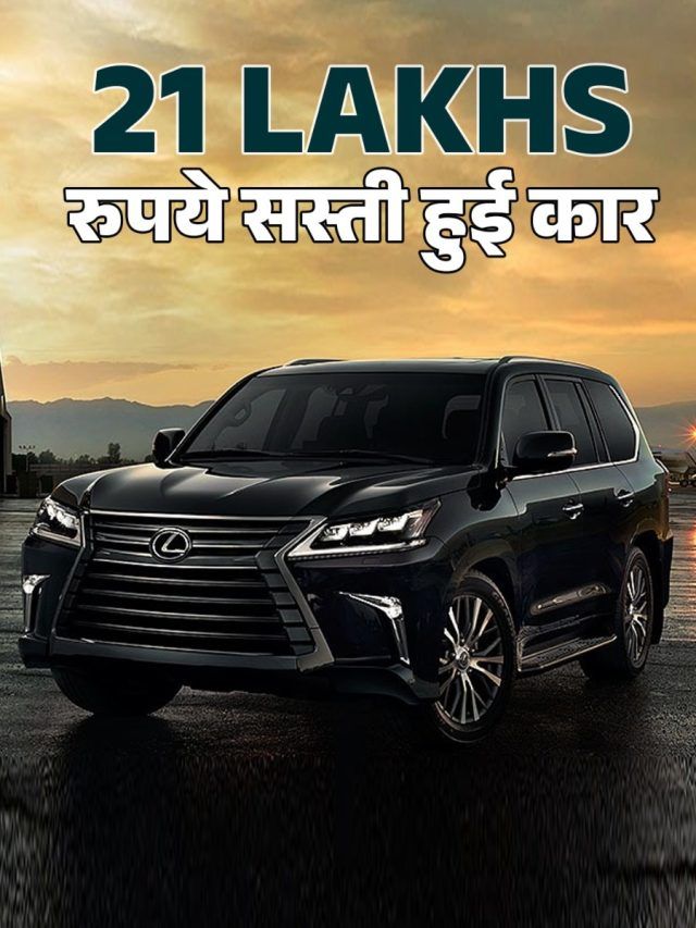 GST छूट का मेगा-इम्पैक्ट! दो-चार लाख नहीं... पूरे 21,00,000 रुपये सस्ती हुई ये कार