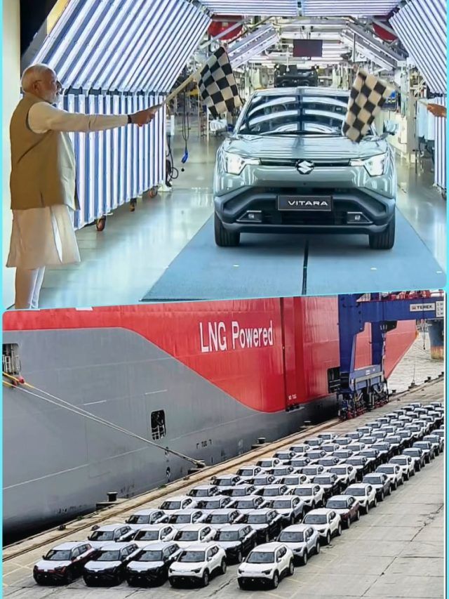 इन 12 देशों को भेजी गई गुजरात में बनी Maruti e Vitara, PM मोदी ने दिखाई थी हरी झंडी