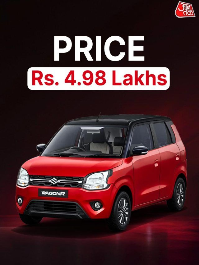 5.96 लाख में ऑटोमेटिक! GST छूट के बाद इतनी सस्ती हुई Wagon R
