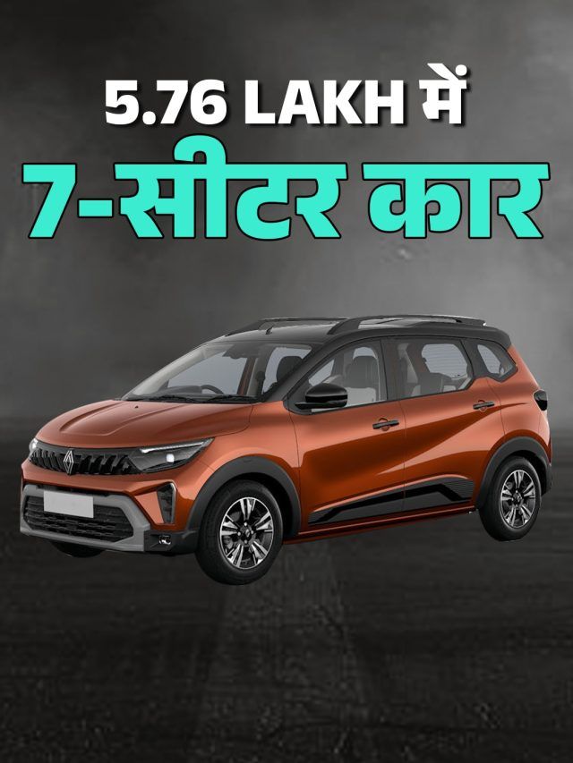 देश की सबसे सस्ती 7-सीटर कार के घट गए दाम, GST छूट के बाद इतने में घर आएगी गाड़ी