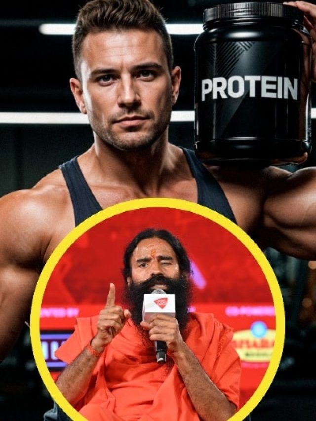 कौन सा प्रोटीन पाउडर खाते हैं बाबा रामदेव, खुद बताया अपना सीक्रेट