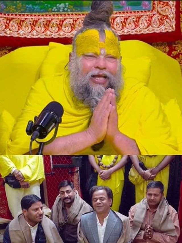 प्रेमानंद महाराज के दर पर राजपाल यादव, खुद को बताया मनसुखा, लिया आशीर्वाद