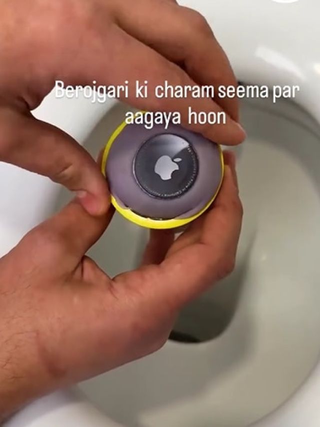 टॉयलेट में फ्लश कर दिया GPS ट्रैकर... फिर देखा कहां तक जाता है वेस्ट