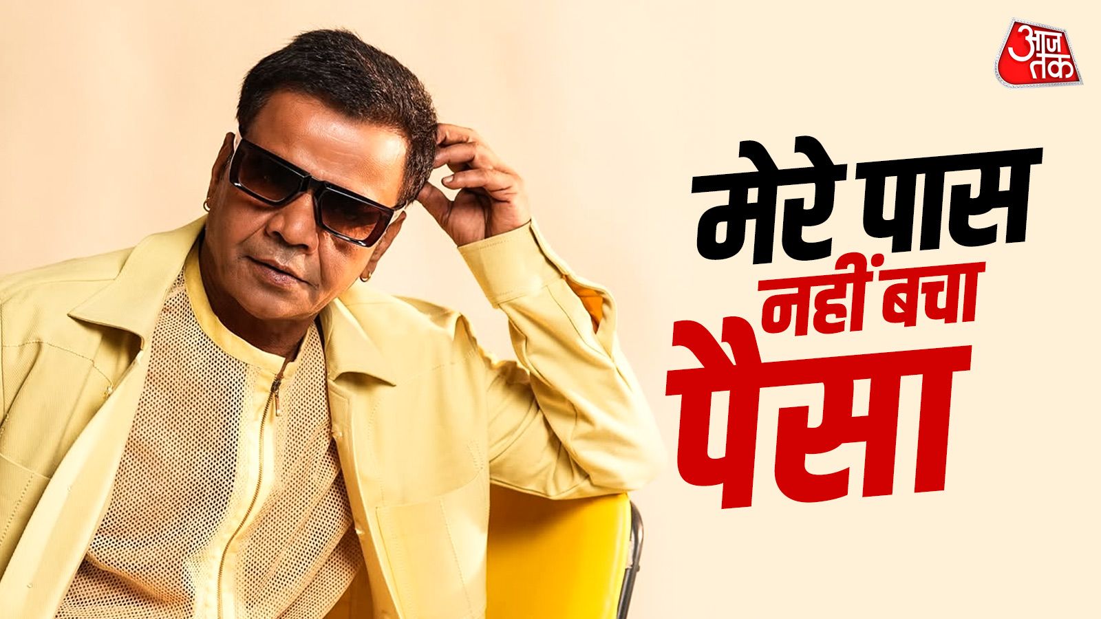 'तिहाड़ जेल में राजपाल', इमोशनल होकर बोले- मेरा कोई दोस्त नहीं है...
