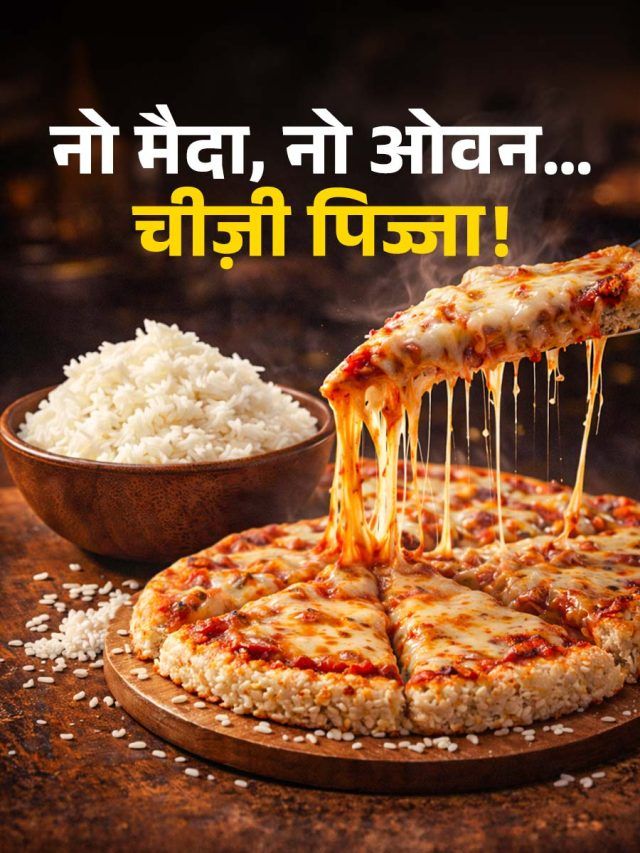 बचे चावल नहीं होंगे बर्बाद! बनाएं टेस्टी-चीज़ी पिज्जा, बच्चे भूल जाएंगे बाजार वाला स्वाद