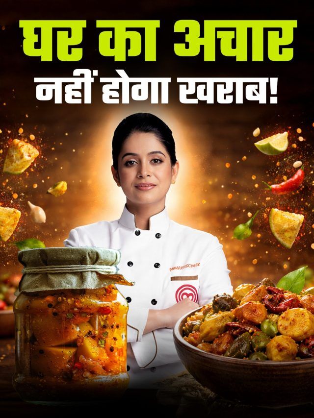 सालों-साल अचार नहीं होगा खराब! शेफ की 2 ट्रिक्स से कभी नहीं लगेगी फंगस