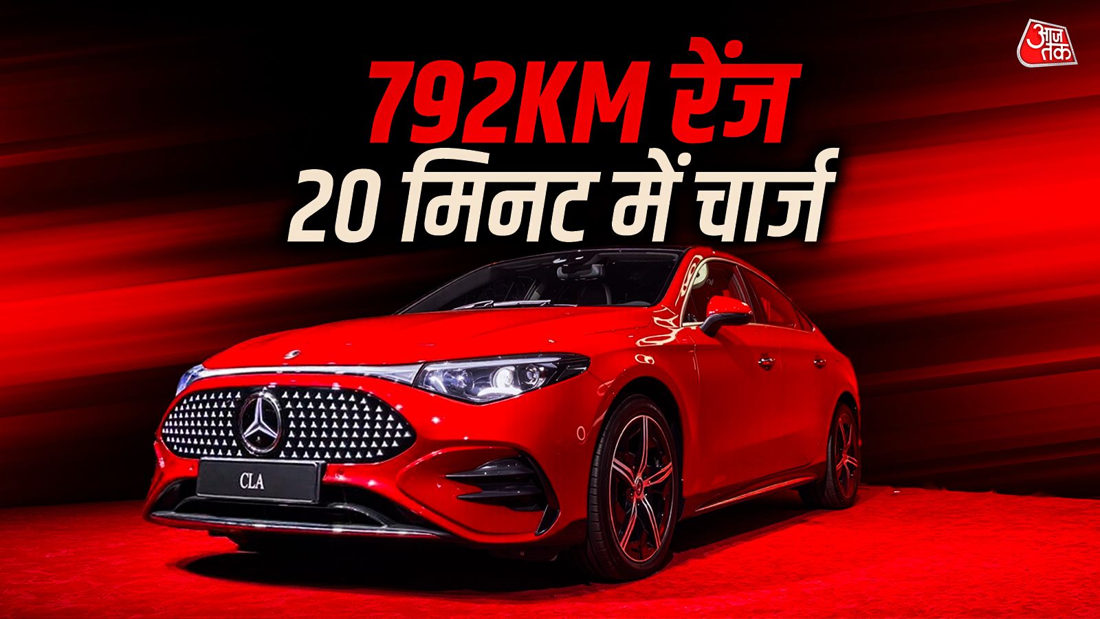 इस दिन आएगी मर्सिडीज की सबसे सस्ती EV, कीमत होगी इतनी