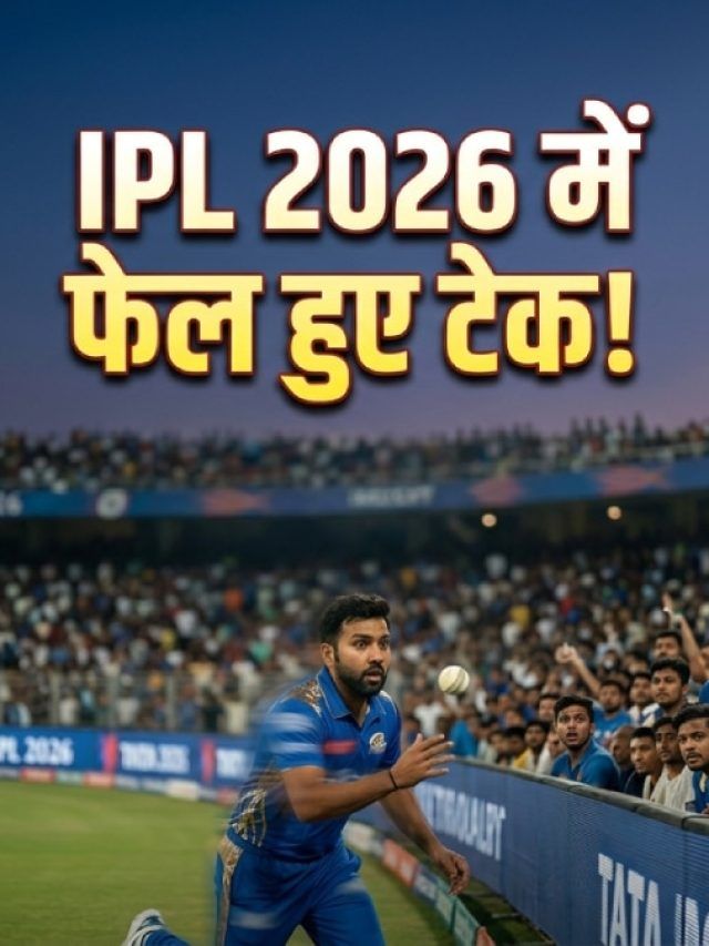 कैमरा फेल, DRS स्लो… IPL 2026 की शुरुआत में निकले कई ग्लिच!