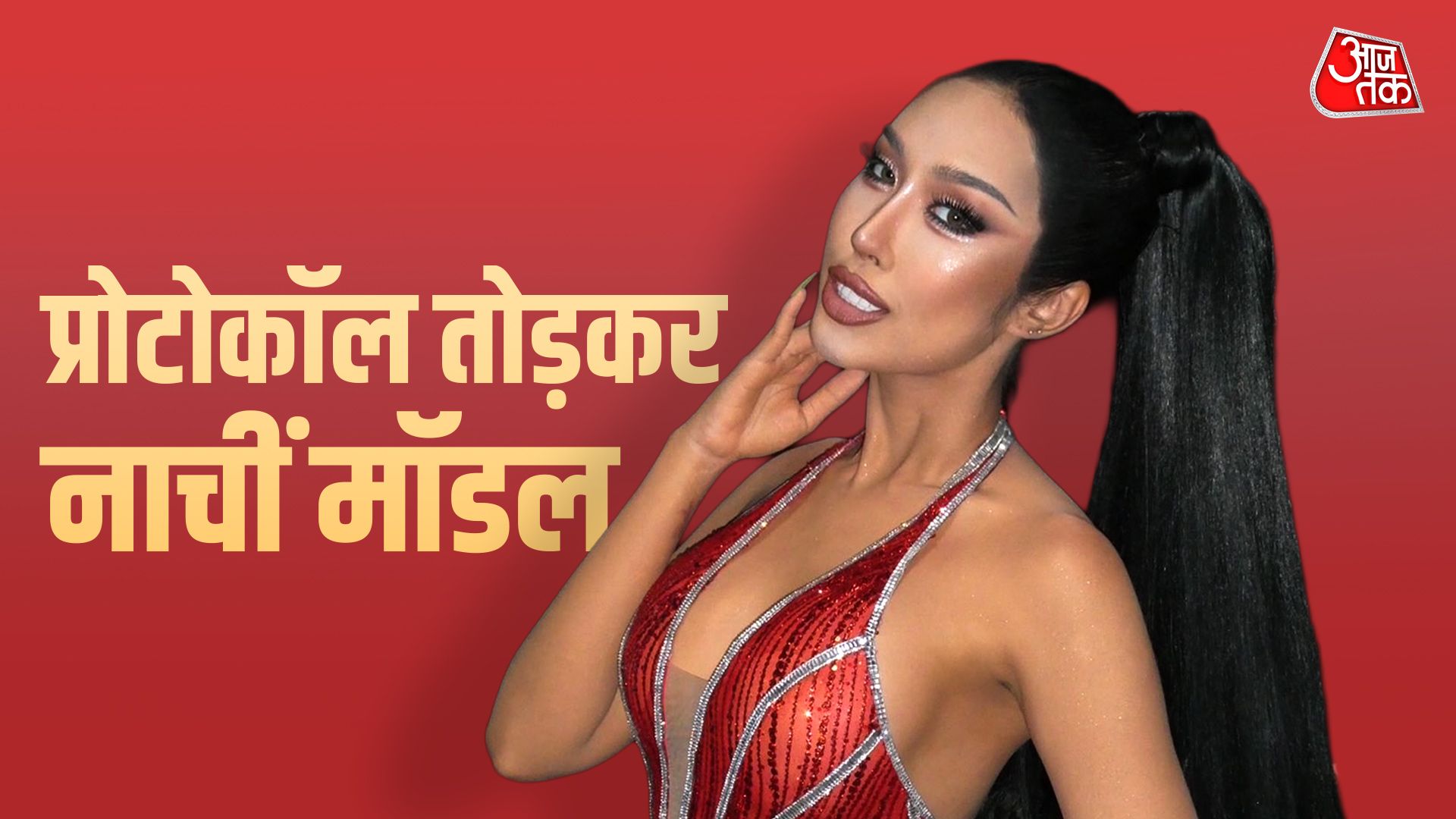 नियम तोड़कर स्विमसूट में नाची कंटेस्टेंट, वाइल्ड Hip-Hop डांस मूव्स वायरल