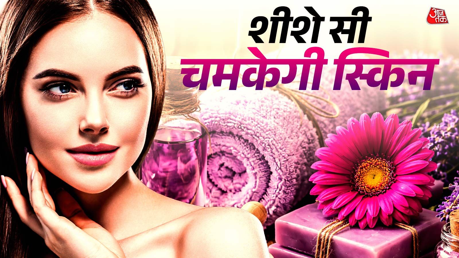 बाजार के सोप और फेसवॉश को कहें बाय, घर पर बनाएं नेचुरल हर्बल साबुन