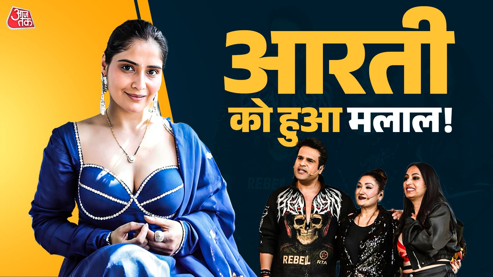 गोविंदा की पत्नी ने लगाया भांजे को गले, इमोशनल हुईं आरती, बोलीं- जिंदगी जश्न है