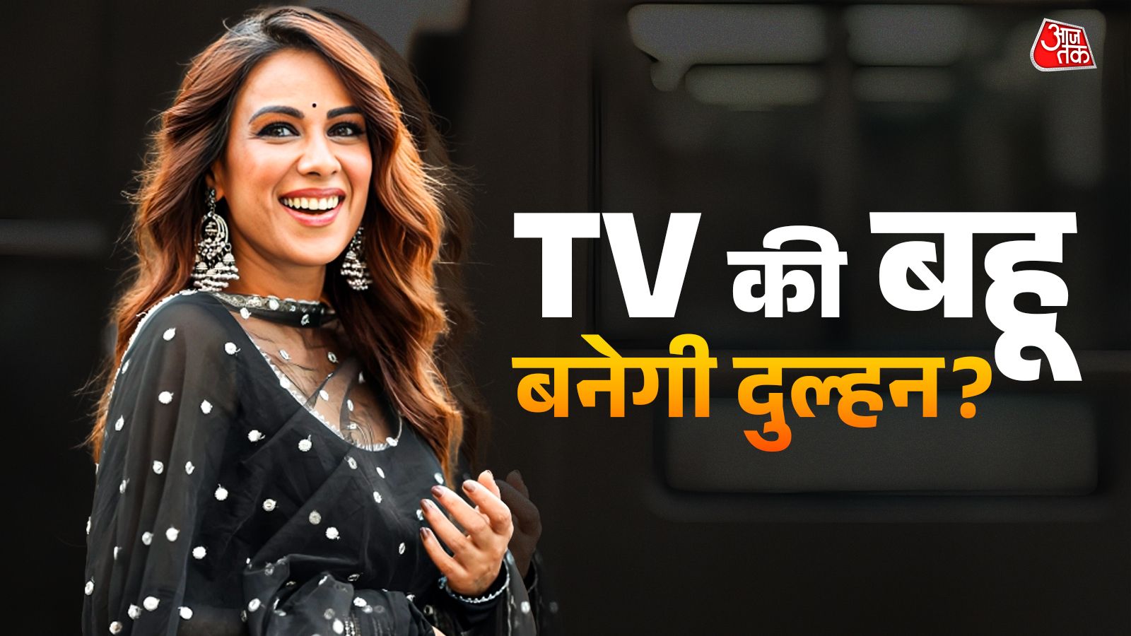 साउथ हीरो पर फिदा TV की हसीना, हुई रोमांटिक, मिला दूल्हा?