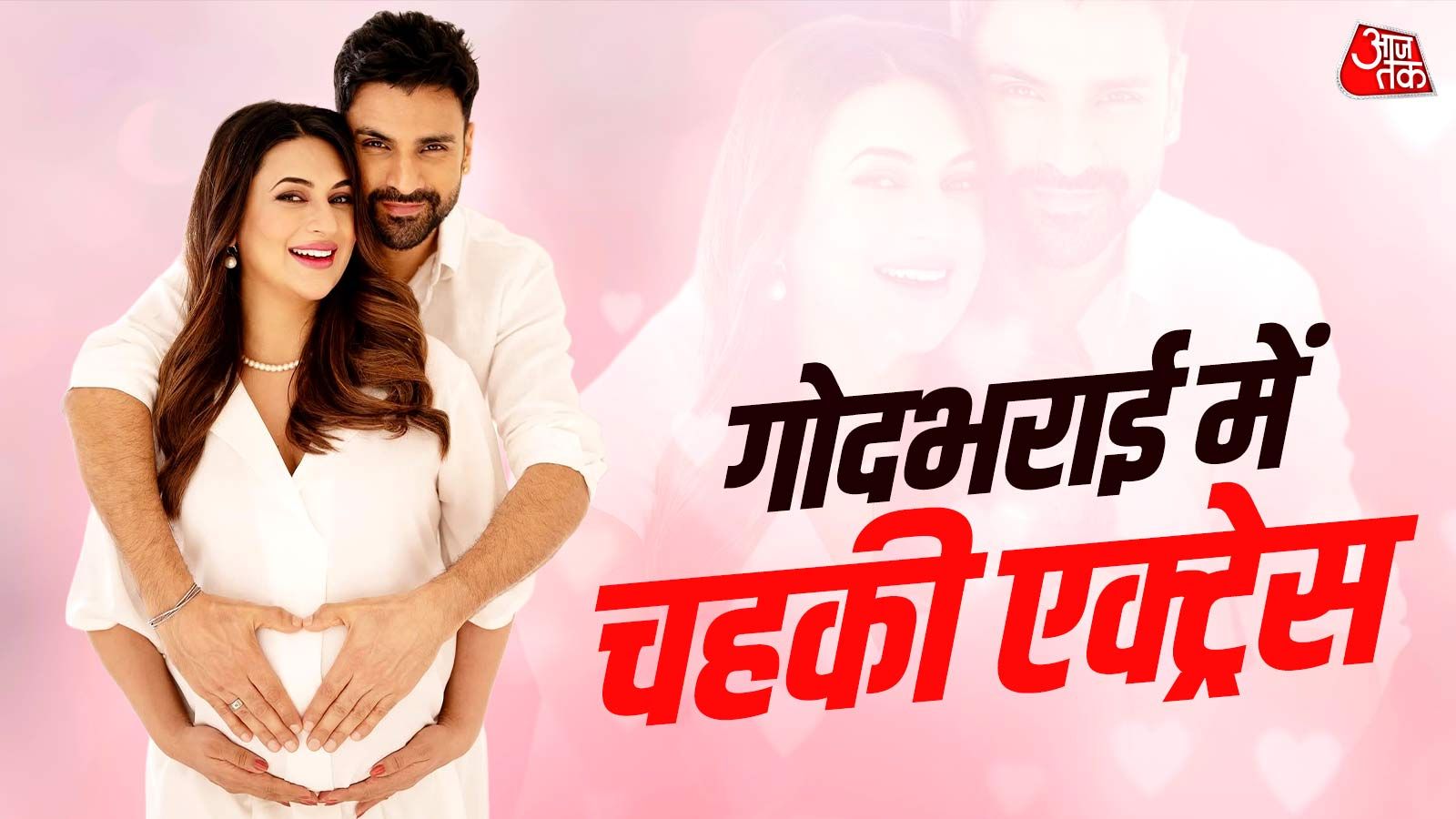 गोदभराई में रोमांटिक हुआ पति, बेबी बंप पर किया Kiss, 10 साल बाद मां बनेगी एक्ट्रेस