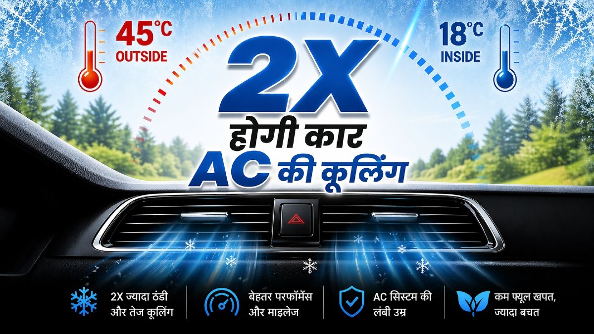 45 डिग्री में भी 'चिल' करेगी कार! बस समझ लें AC की आसान ट्रिक्स