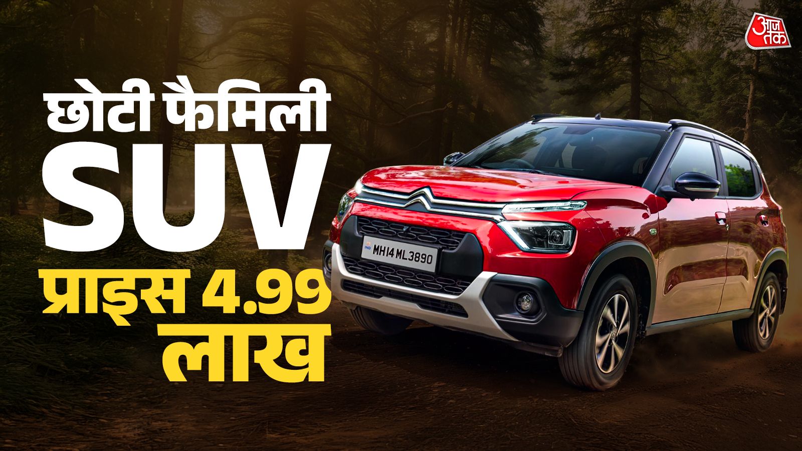 4.99 लाख कीमत... 28KM माइलेज! छोटी फैमिली के लिए परफेक्ट SUV's