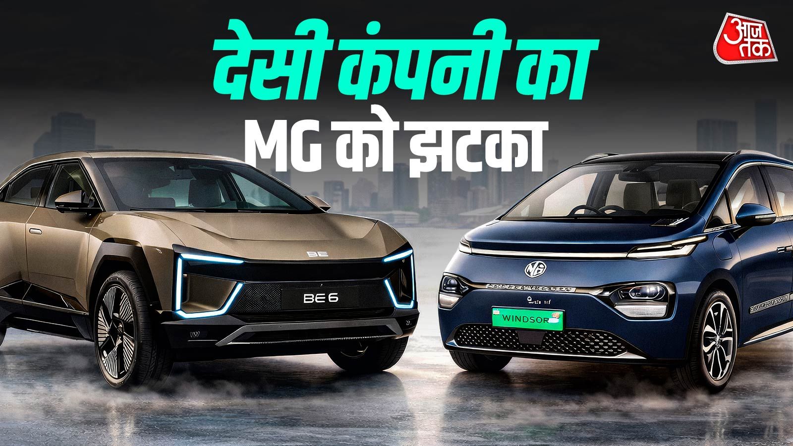 देश में 83.5 लाख से ज्यादा EV, जमकर बिक रही ये इलेक्ट्रिक कारें