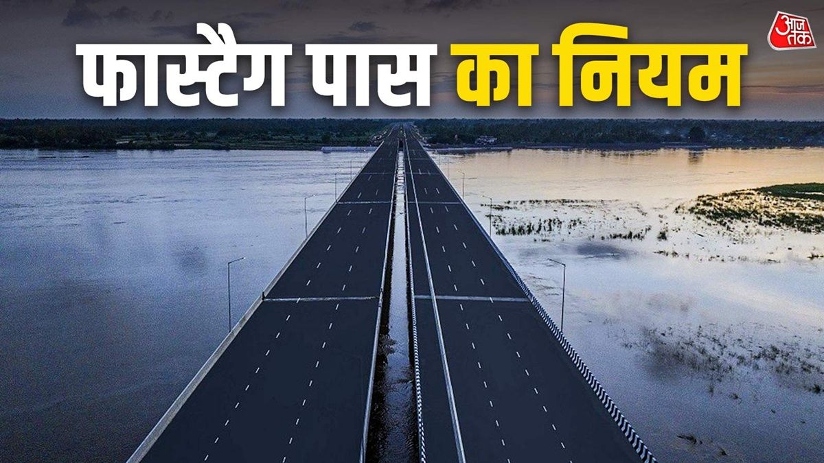Ganga Expressway पर क्या काम करेगा FASTag ऐनुअल पास? ये है नियम