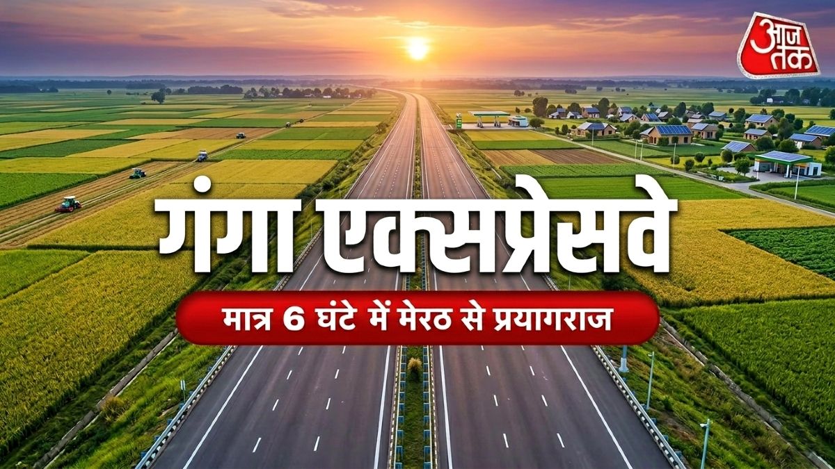 6 घंटे में 594KM का सफर, AI टोल सिस्टम! हाईटेक है Ganga Expressway